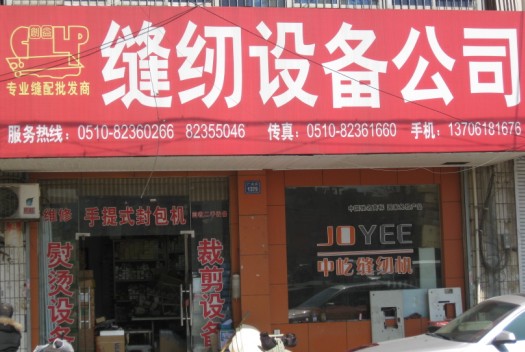 �o(w��)�a�Є�(chu��ng)��p�x�O(sh��)�����޹�˾