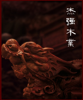 �����н܏�(qi��ng)ľ�I(y��)���޹�˾�������н܏�(qi��ng)�Ҿ����޹�˾��