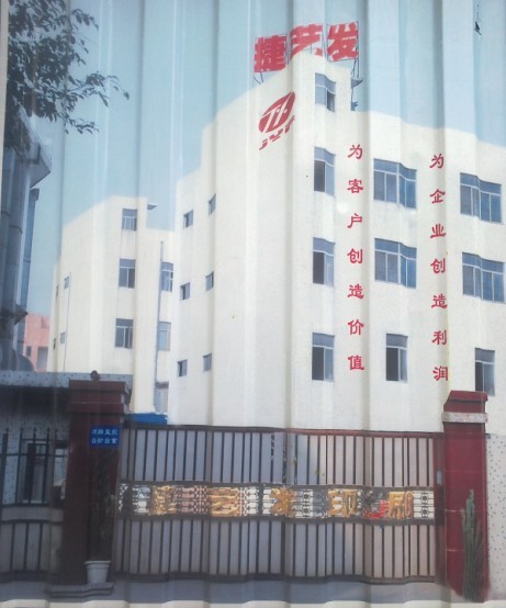 �����н�ˇ�l(f��)ӡˢ���b���޹�˾