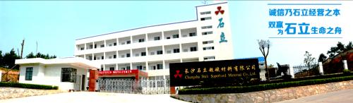 �Lɳʯ����Ӳ�������޹�˾