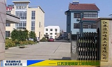 ���K�˳���Ȫ�������޹�˾