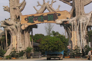 ���Kˇ�ֈ@��ľ���޹�˾