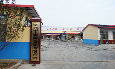 �T���п�ԴʳƷ���޹�˾