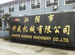 ����п�ʢ�C(j��)е���޹�˾