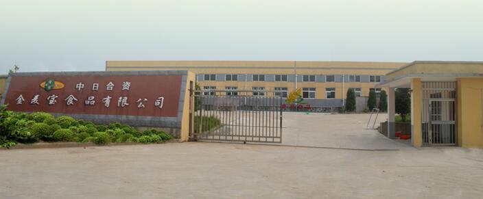 �����н�������ʳƷ���޹�˾