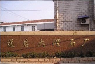 ��ͨ��ͨ������ʯ�S