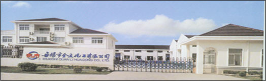 �o�aȫ���������޹�˾ Wuxi Quanli Chemical Co.,Ltd