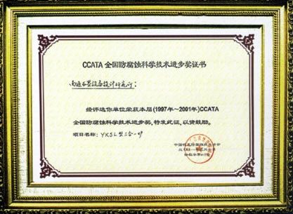 ��ͨɽ��ʯī�O(sh��)�����޹�˾