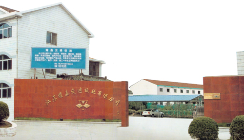 ���Kҫ�ν�ͨ�O(sh��)ʩ���޹�˾