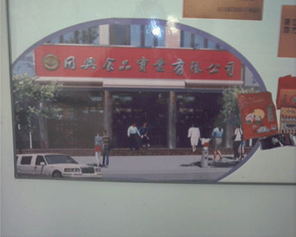 �㽭�²�ͬ�dʳƷ���I(y��)���޹�˾