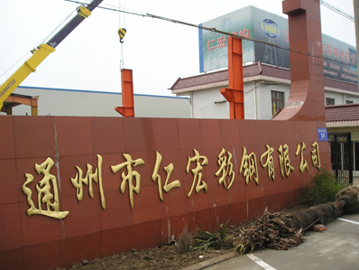 ͨ�����ʺ������޹�˾