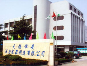 �o�a�㰲���������������޹�˾