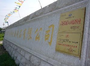 �ǽ��й���������Ʒ���޹�˾���K��ͨ����F�Q(m��o)�����޹�˾�����ǽ�ͨ�����܉�����޹�˾��