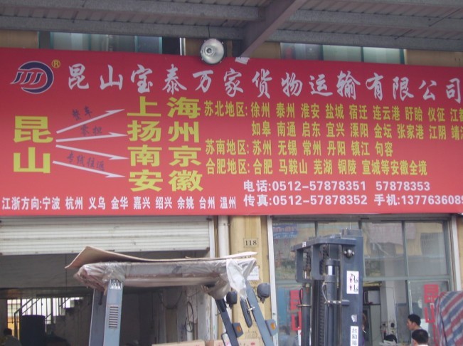 ��ɽ��̩�f(w��n)��؛���\(y��n)ݔ���޹�˾