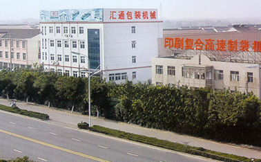 ����ЅRͨ���b�Cе���޹�˾