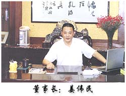 ������L(zh��ng)�ܻ����O(sh��)�����޹�˾