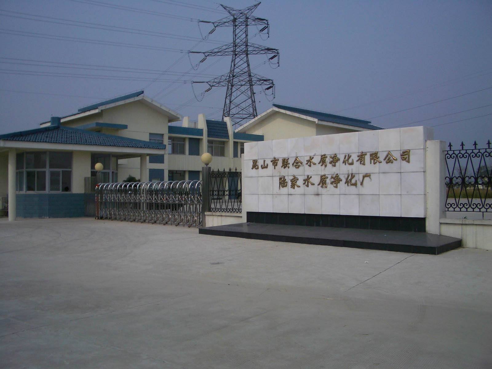 ��ɽ��(li��n)��ˮ�|(zh��)�������޹�˾ �Ԓ��0512-5762776