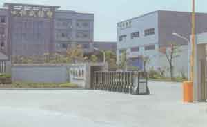 ����к�ʢ������Ʒ���޹�˾