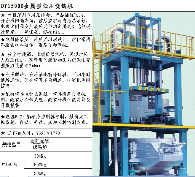 DY1500D�����͵͉����T�C(j��)