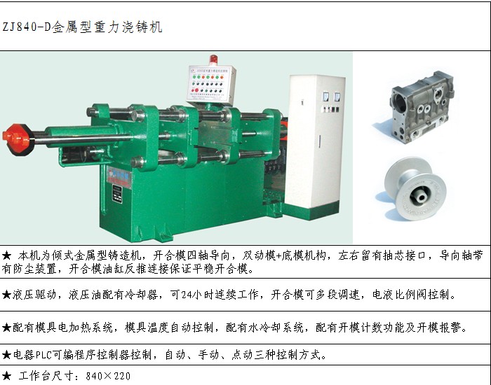 ZJ840-D�����͝��T�C(j��)